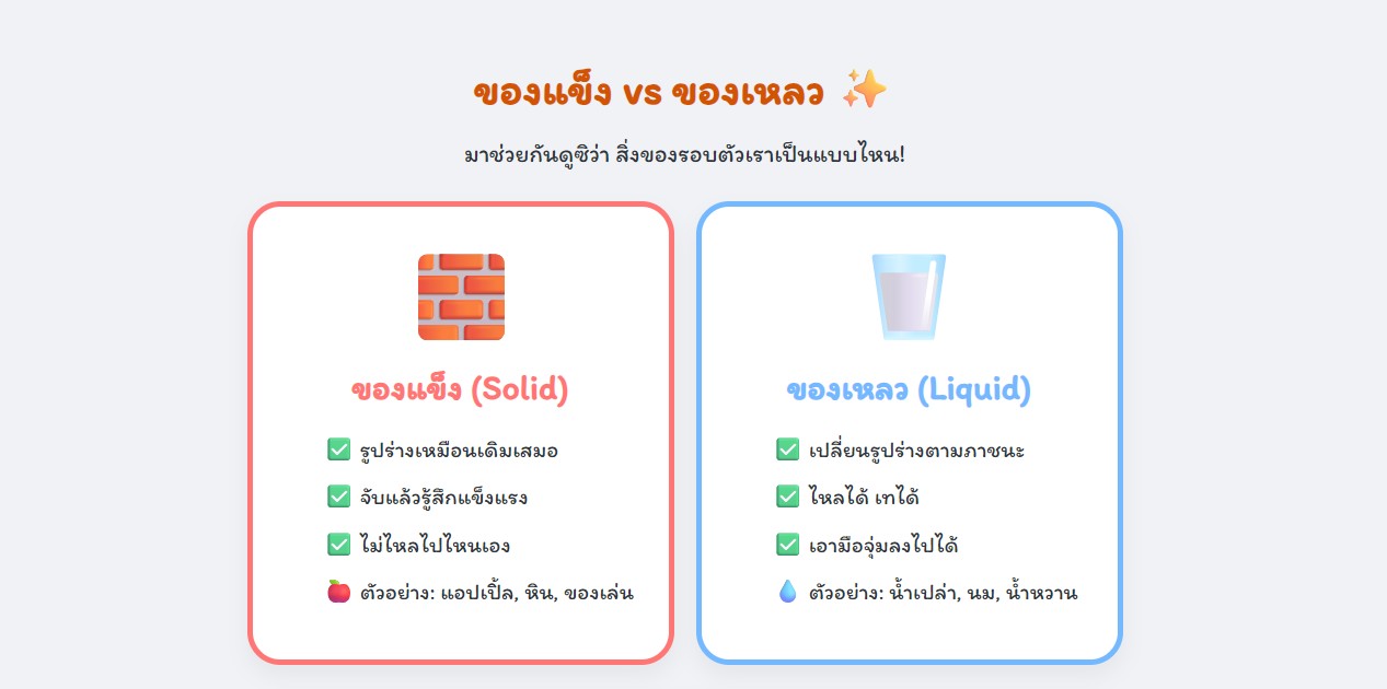 บทเรียน